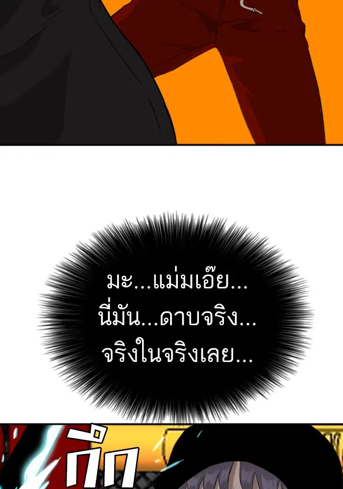 Bad Guy ตอนที่ 98 หน้า 117
