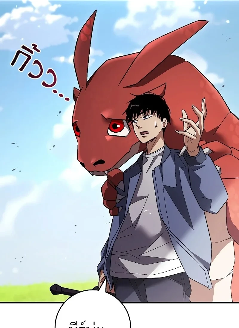 The Hero Returns ตอนที่ 115 หน้า 96