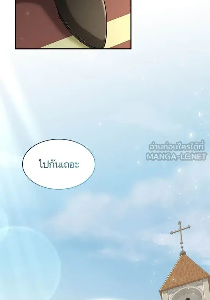 I Am the Queen in This Life ตอนที่ 168 หน้า 47