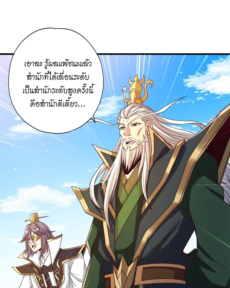 The Time of Rebirth ตอนที่ 160 หน้า 21