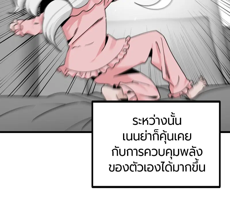 HERO KILLER ตอนที่ 94 หน้า 16