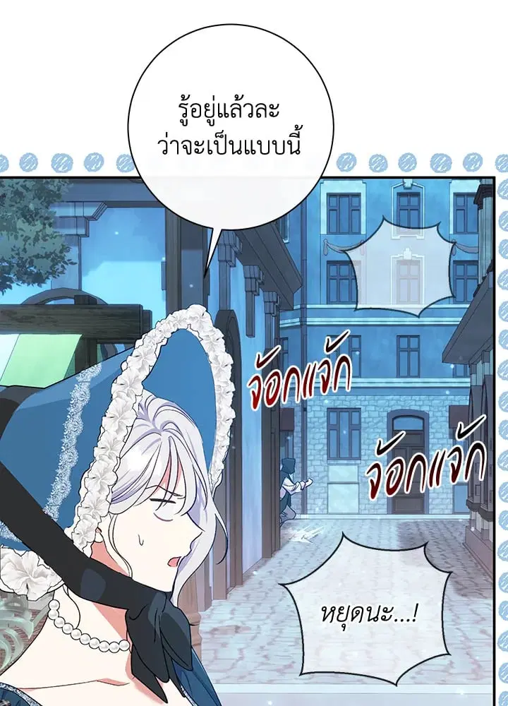 The Villain’s Match Is Too Perfect – คู่ดูตัวของนางร้ายเพอร์เฟกต์เกินไป ตอนที่ 53 หน้า 124