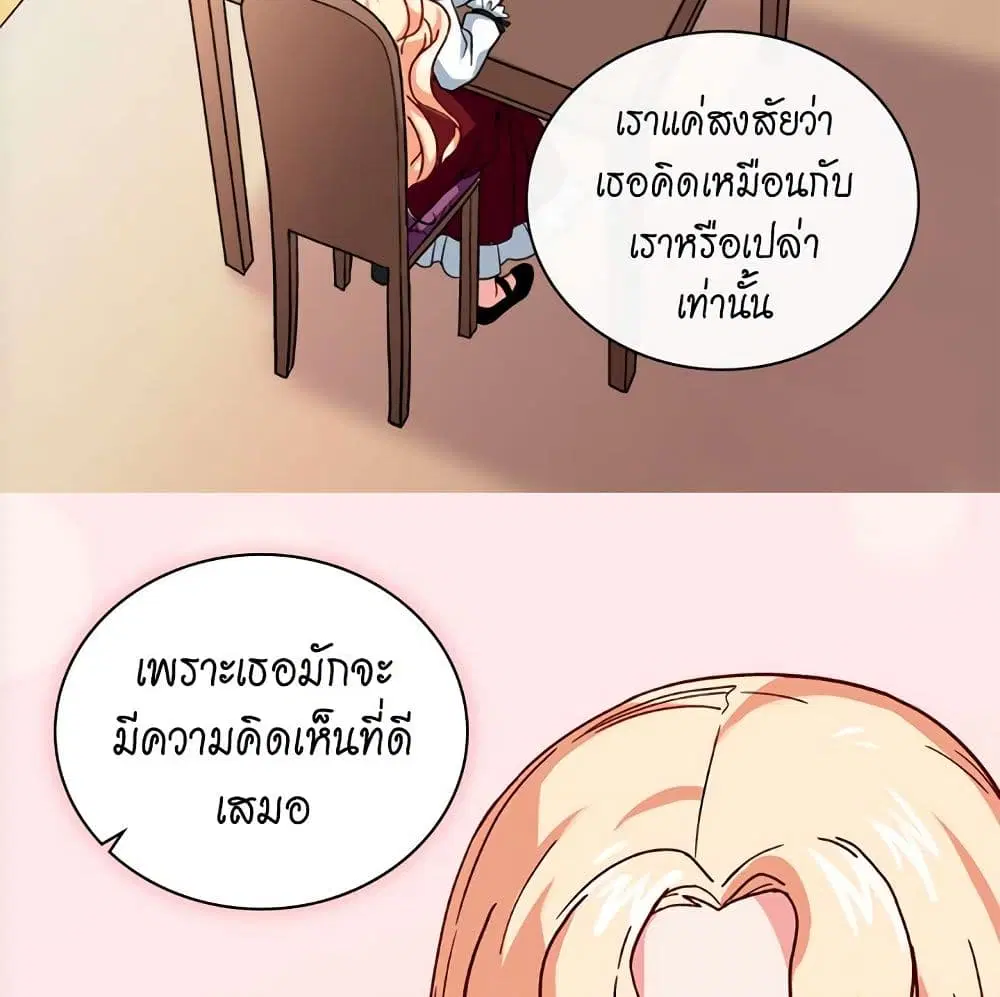 What It Takes to be a Villainess ตอนที่ 47 หน้า 22