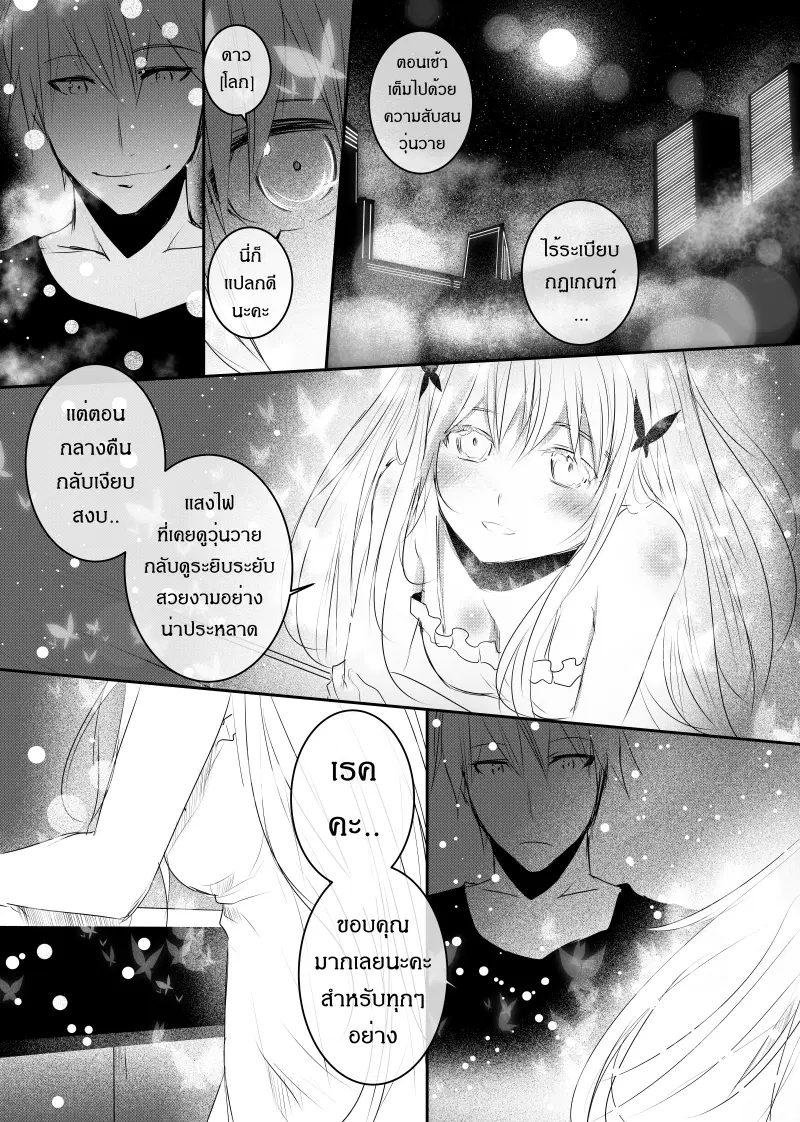 Path A waY ตอนที่ 123 หน้า 25
