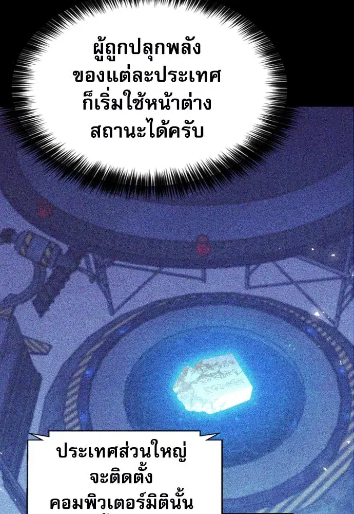 Seoul Station Druid ตอนที่ 178 หน้า 13