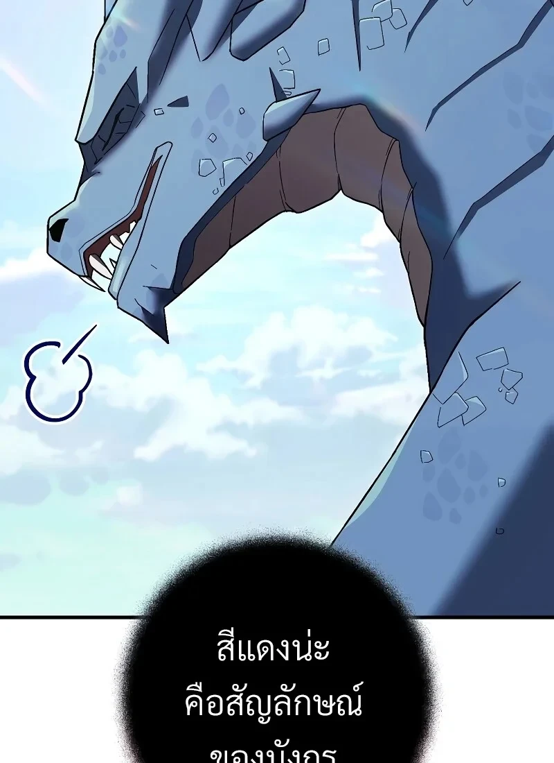 The Hero Returns ตอนที่ 115 หน้า 126