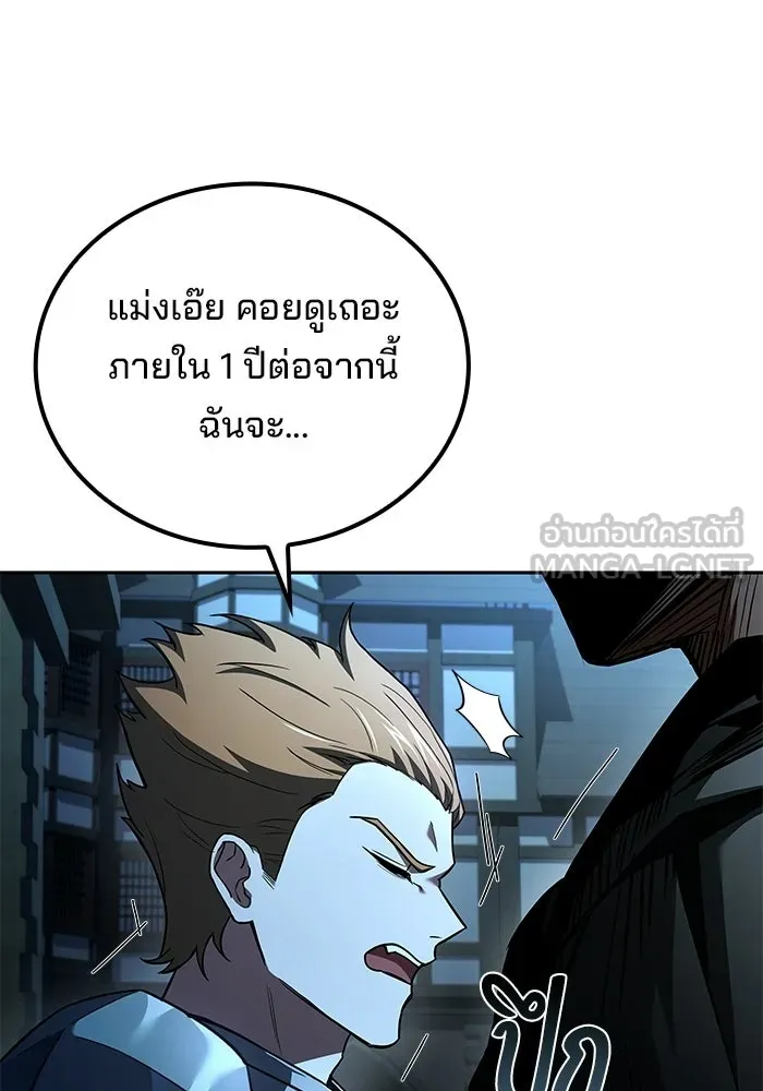 A Wizard’s Restaurant ตอนที่ 123 หน้า 135