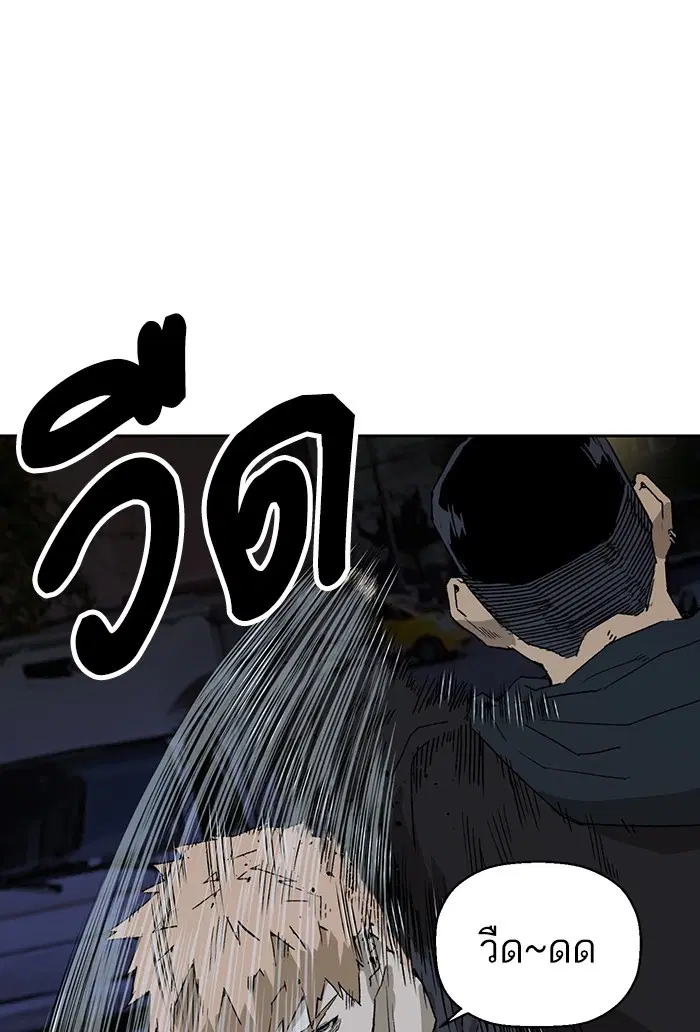 Weak Hero ตอนที่ 200 หน้า 24