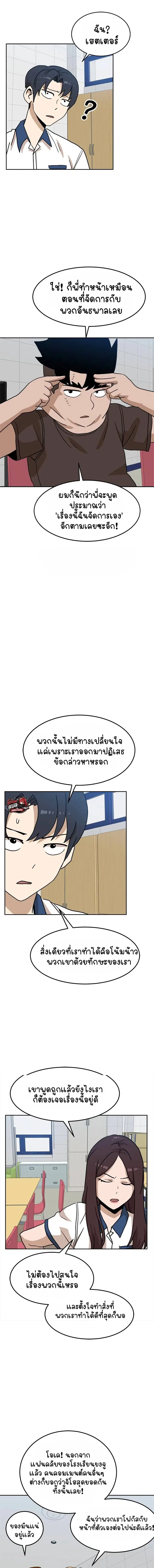 Double Click ตอนที่ 116 หน้า 12