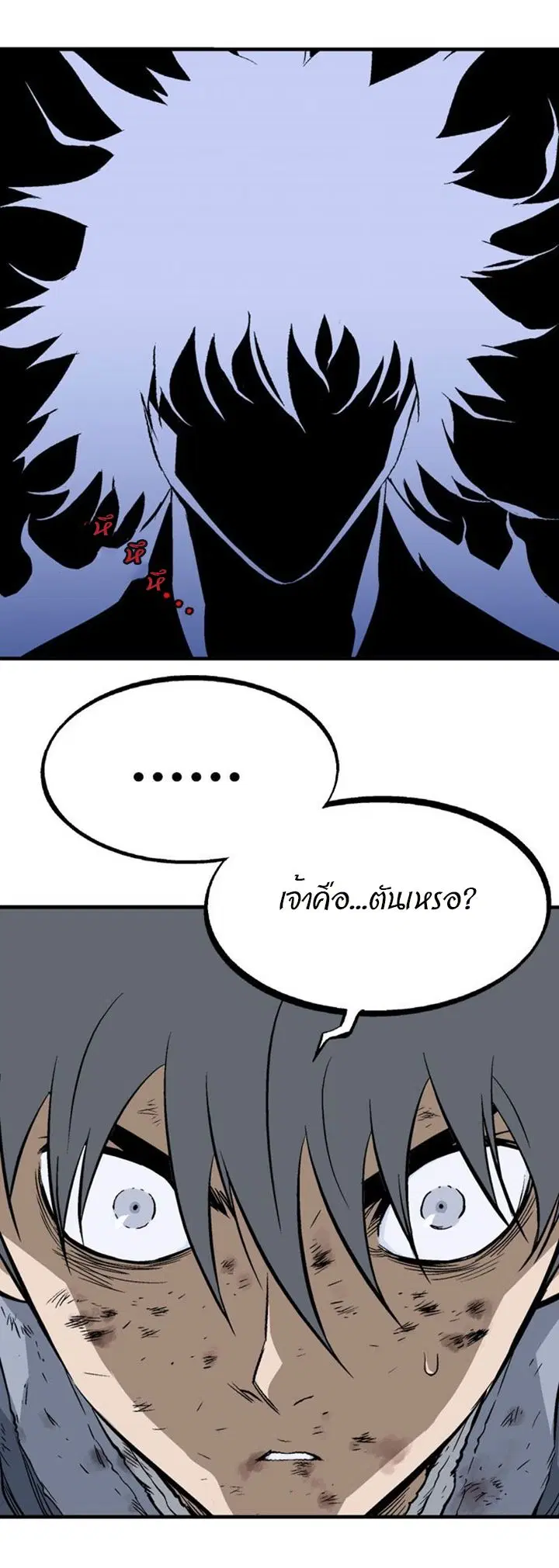 Gosu ตอนที่ 215 หน้า 18