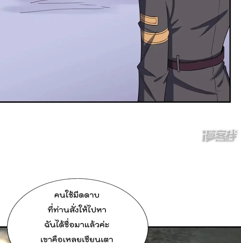 The Legend God of War in The City ตอนที่ 115 หน้า 12
