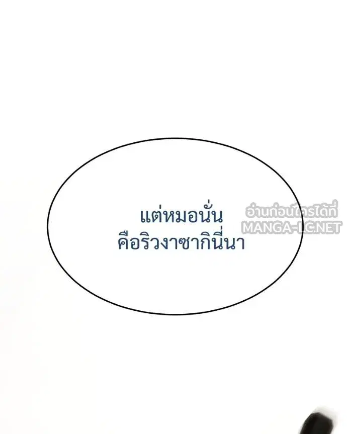 Baek XX ตอนที่ 118 หน้า 228