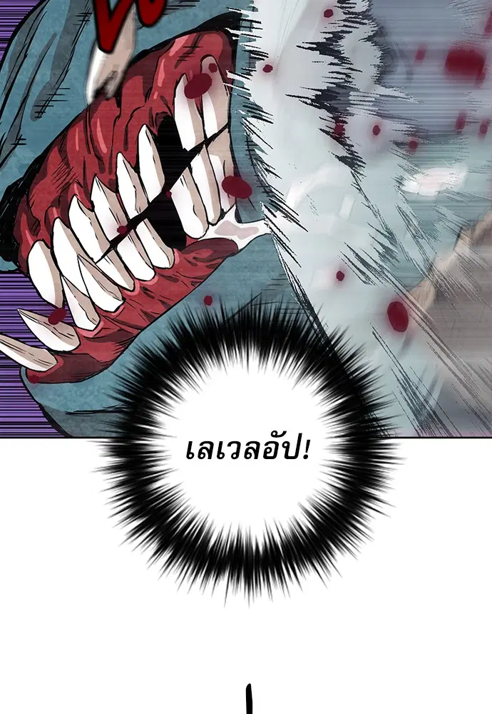 Seoul Station Druid ตอนที่ 11 หน้า 91