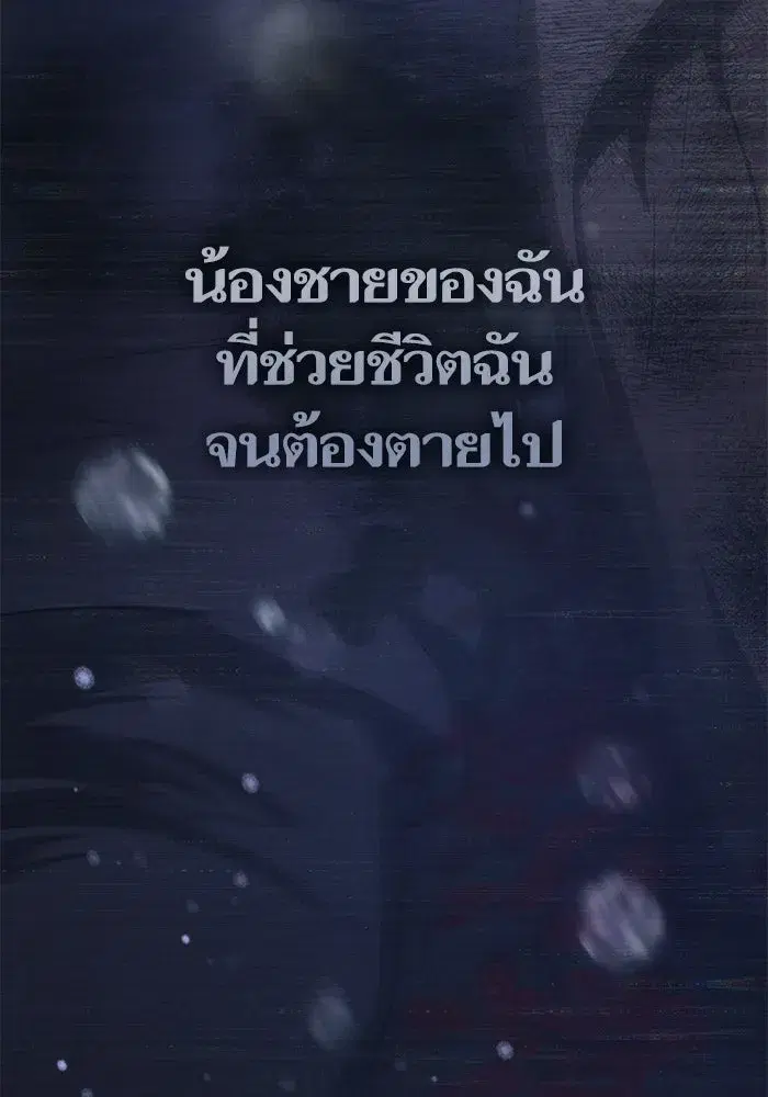 The S-Classes That I Raised (My S-Class Hunters) ตอนที่ 81 หน้า 140