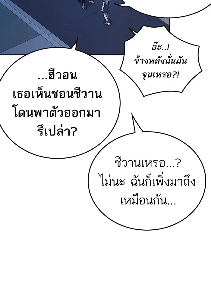Study Group ตอนที่ 194 หน้า 24