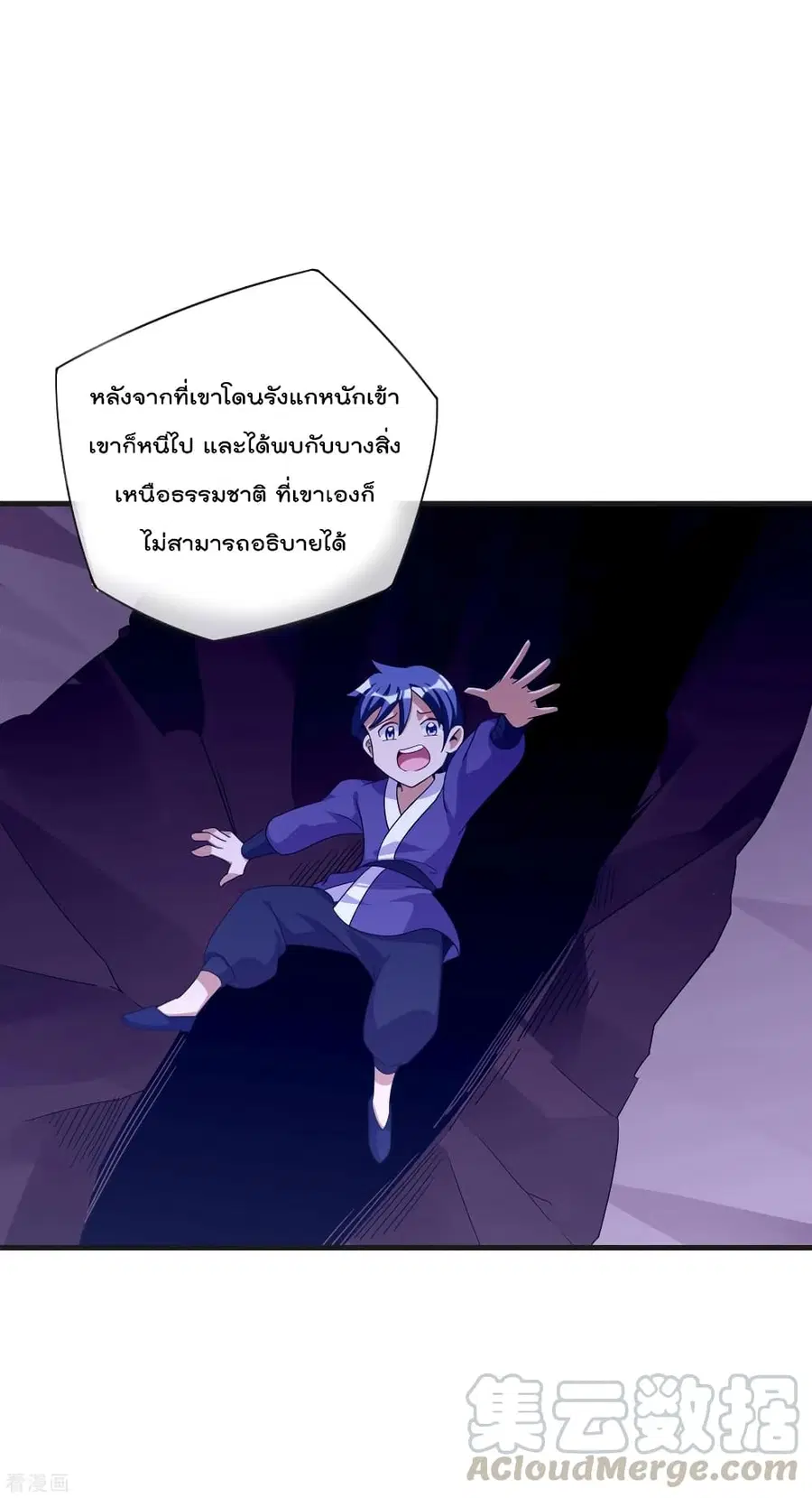 I am The Richest in The World ตอนที่ 228 หน้า 17
