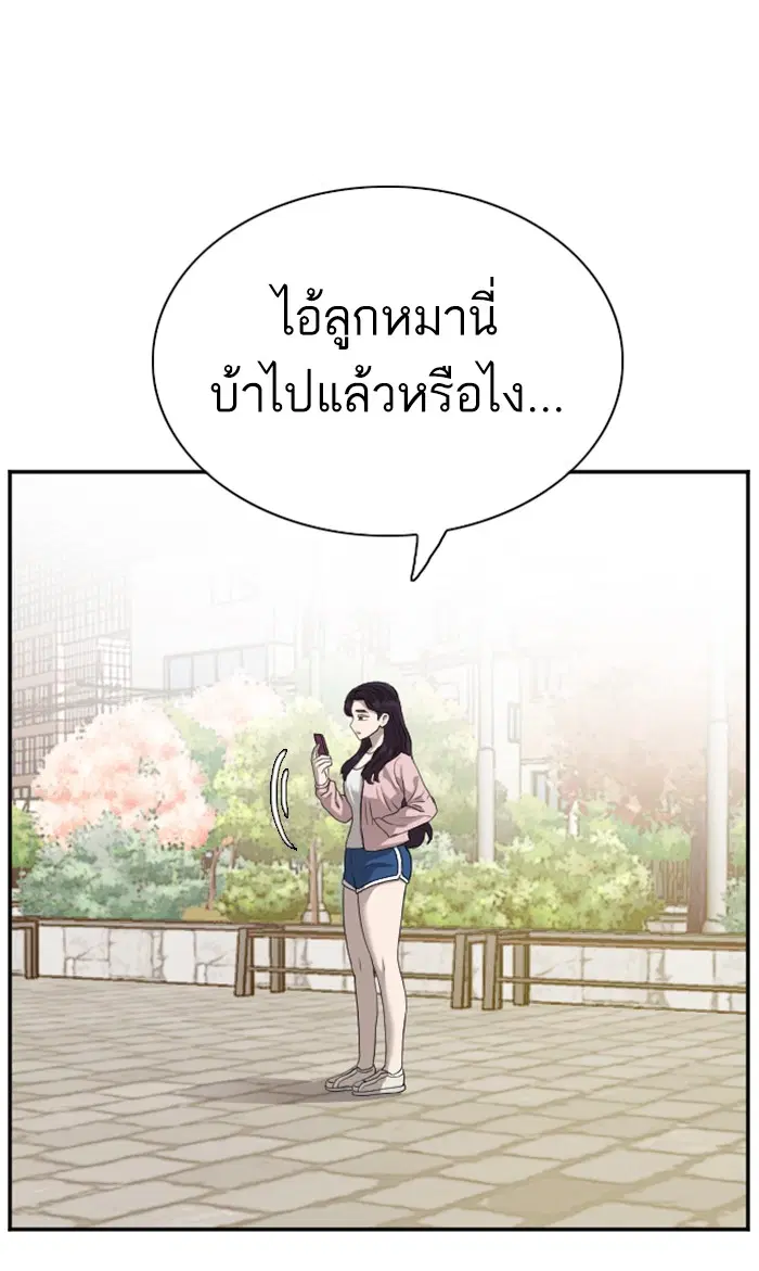 Bad Guy ตอนที่ 93 หน้า 22