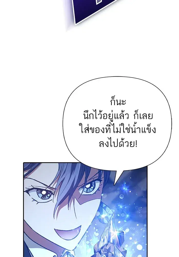The S-Classes That I Raised (My S-Class Hunters) ตอนที่ 119 หน้า 59