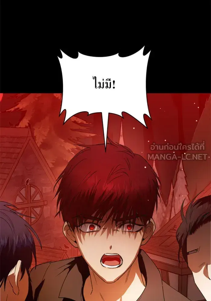 Your Throne ตอนที่ 92 หน้า 63