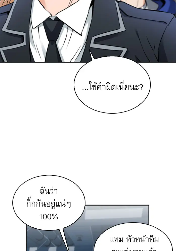 Seoul Station Druid ตอนที่ 22 หน้า 24