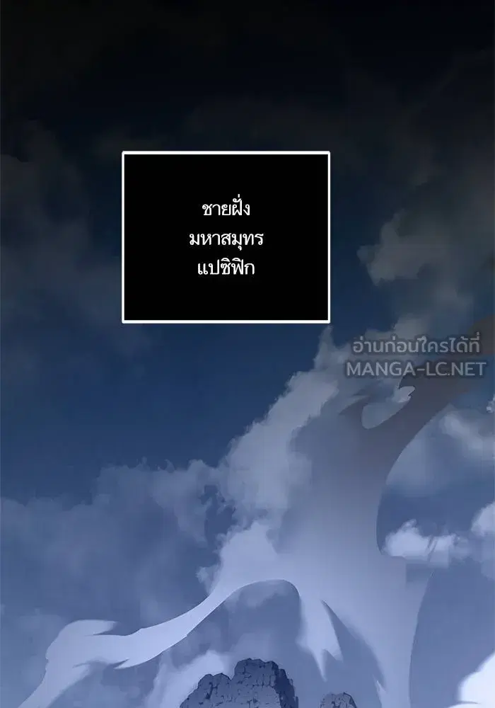 Return to Player ตอนที่ 152 หน้า 141