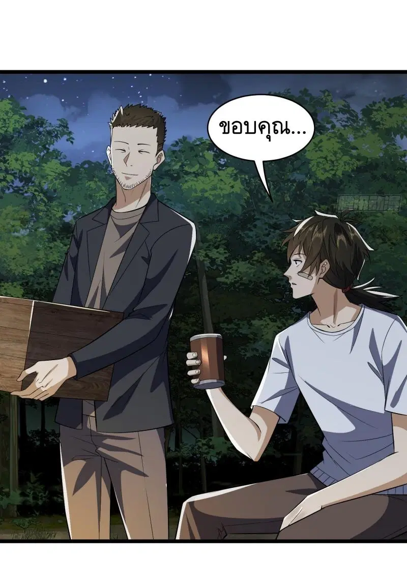 The First Order ตอนที่ 188 หน้า 16