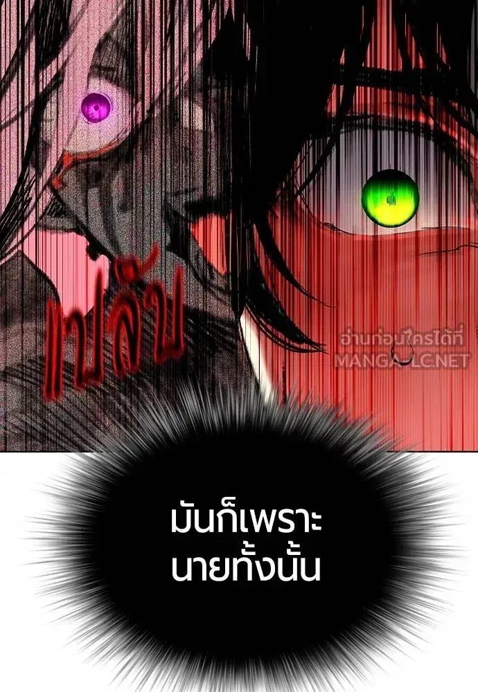 Jungle Juice ตอนที่ 145 หน้า 39