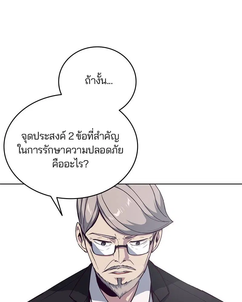 The Boy of Death ตอนที่ 10 หน้า 76