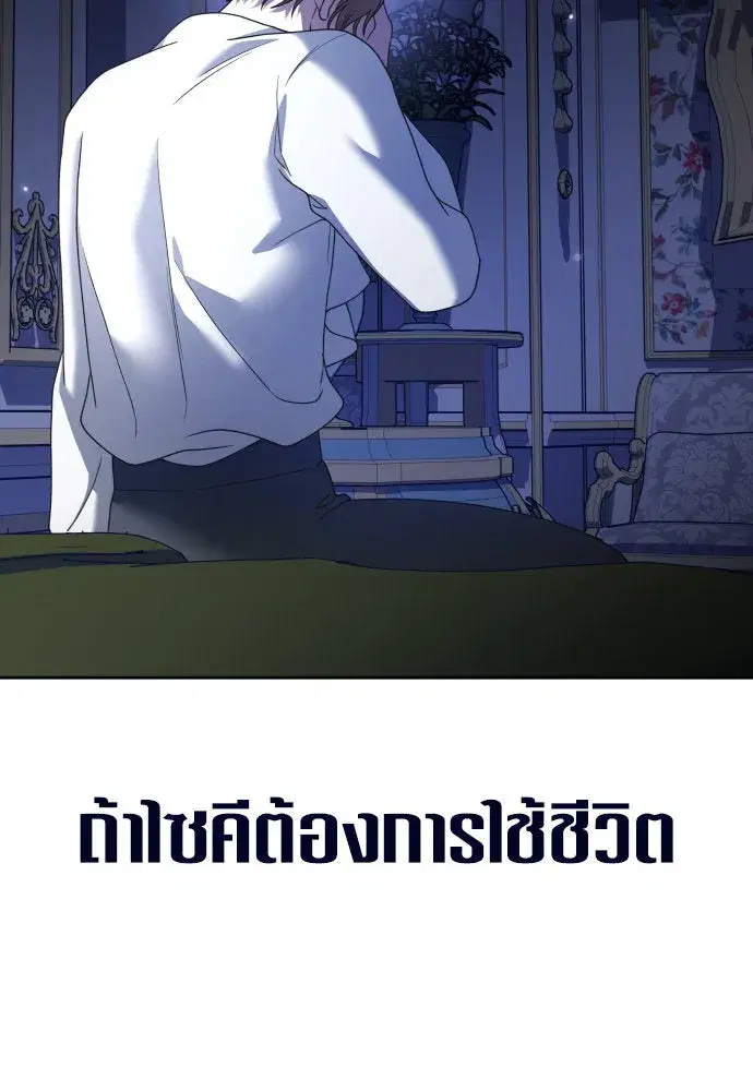 Your Throne ตอนที่ 215 หน้า 67