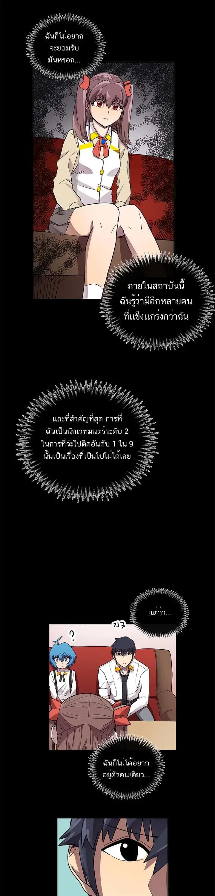 A Returner’s Magic Should Be Special ตอนที่ 15 หน้า 24