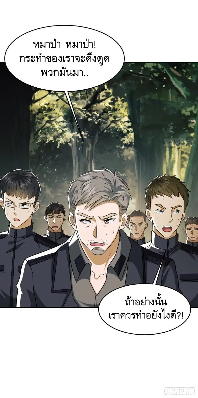 The First Order ตอนที่ 107 หน้า 50