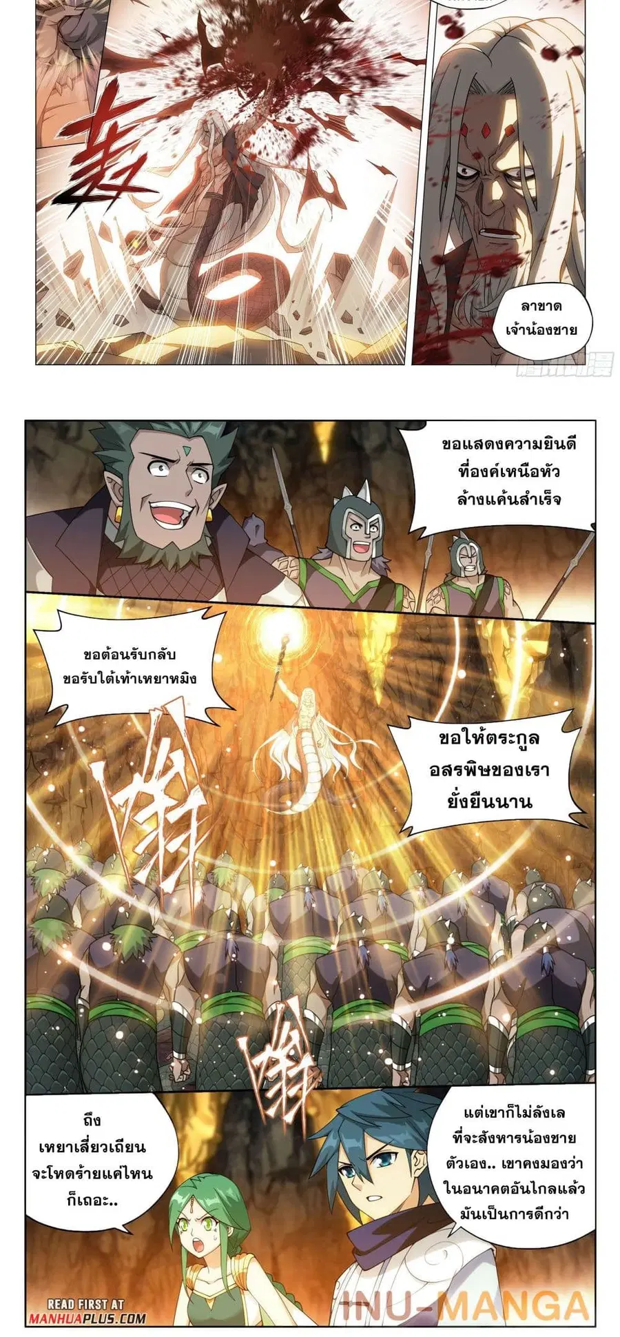 Doupo Cangqiong ตอนที่ 391 หน้า 5