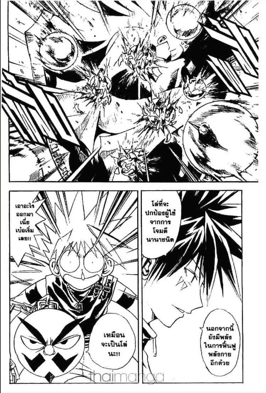 MÄR ตอนที่ 142 หน้า 13