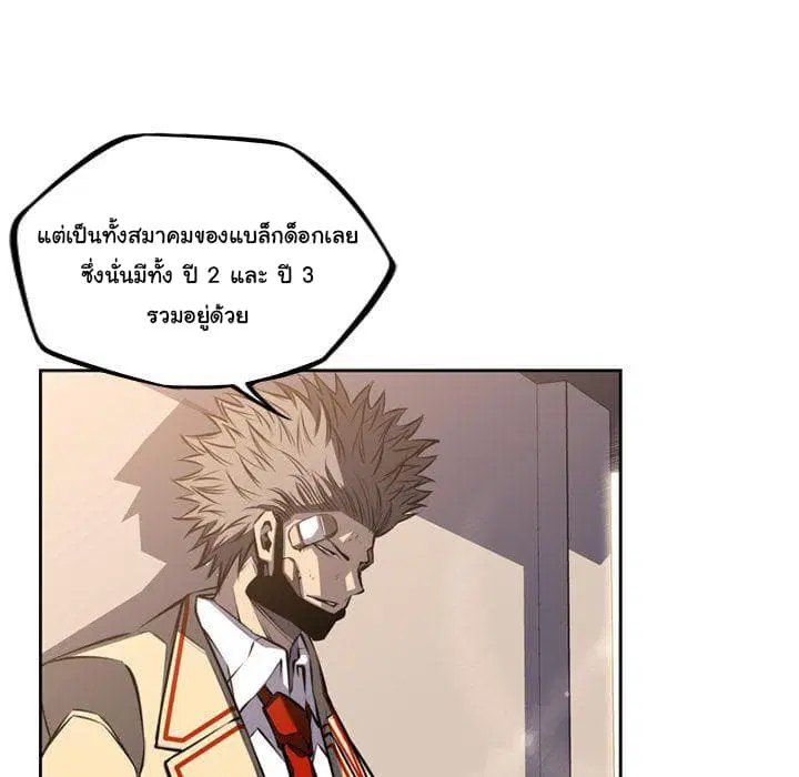 SuperNova ตอนที่ 66 หน้า 7