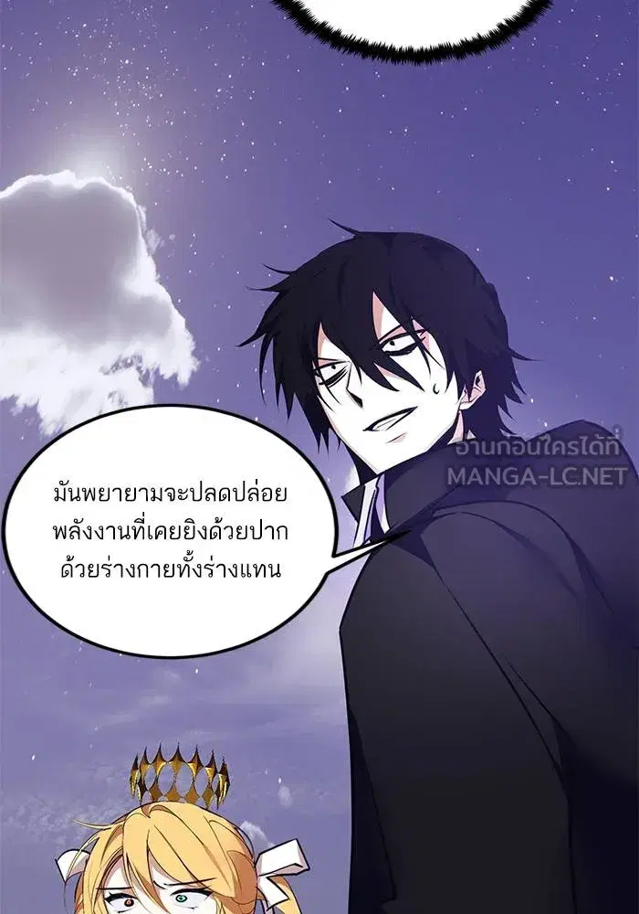 Return to Player ตอนที่ 150 หน้า 21