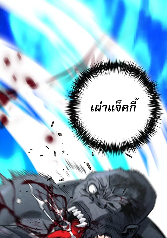 Seoul Station Druid ตอนที่ 41 หน้า 52