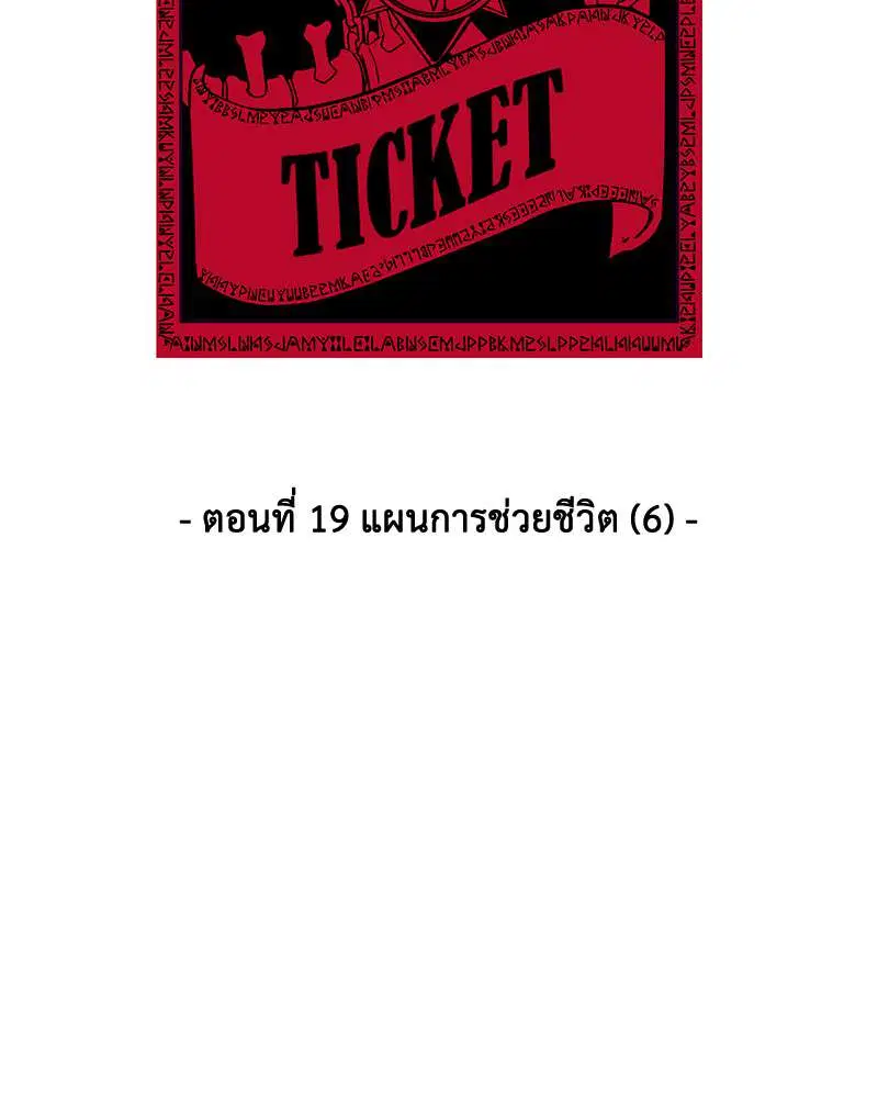 The Boy of Death ตอนที่ 19 หน้า 4