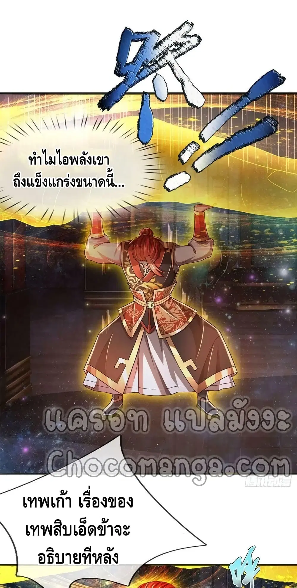 Opening to Supreme Dantian ตอนที่ 136 หน้า 30