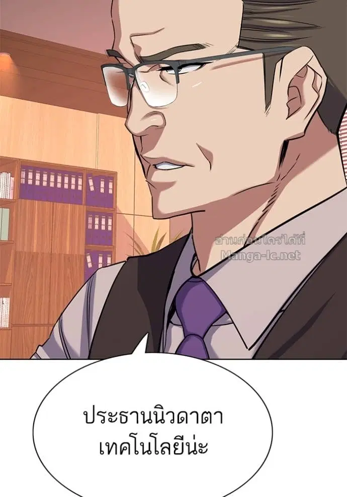 Reborn Rich ตอนที่ 119 หน้า 91
