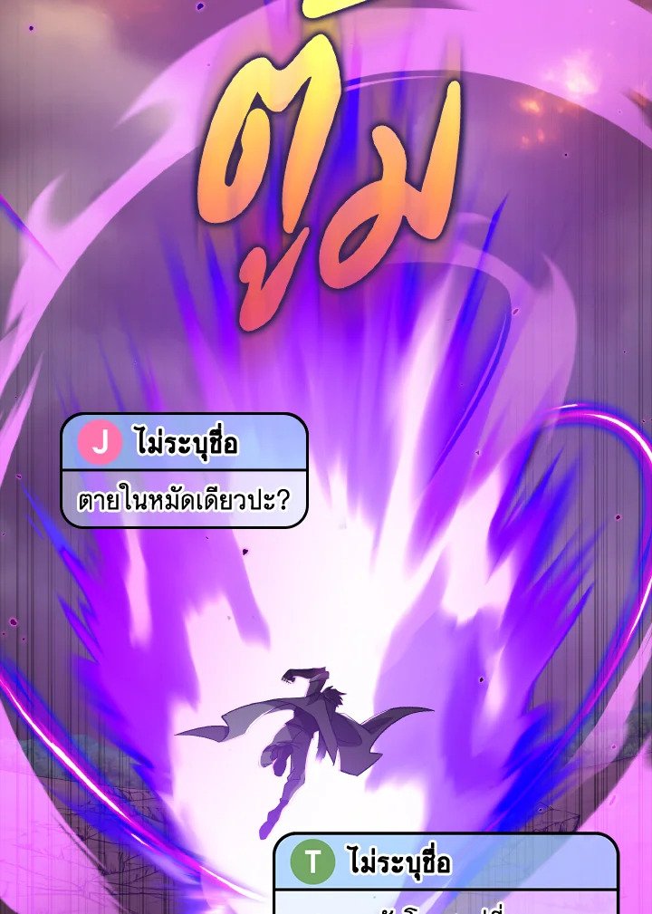 Max Level Player ตอนที่ 81 หน้า 120