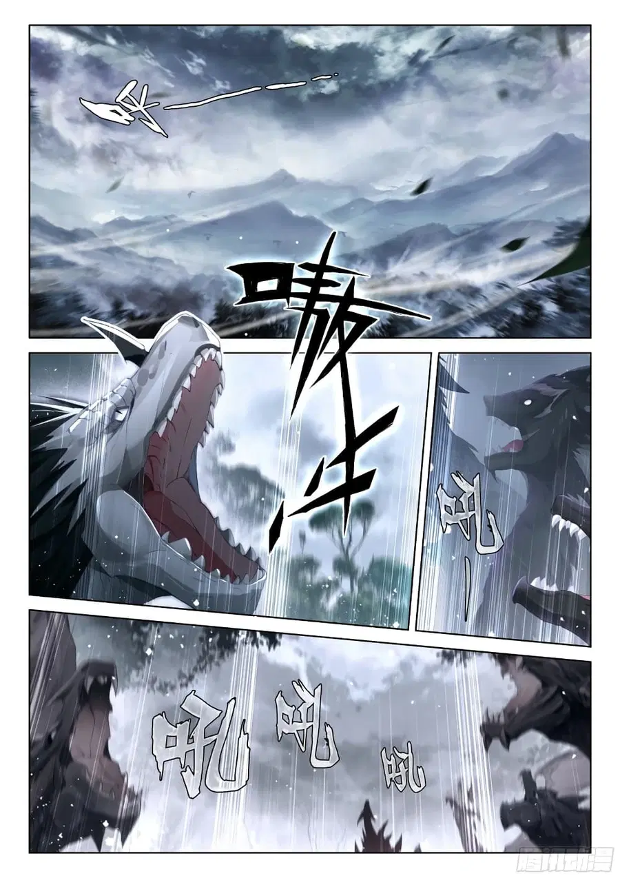 Douluo Dalu IV ตอนที่ 258 หน้า 4