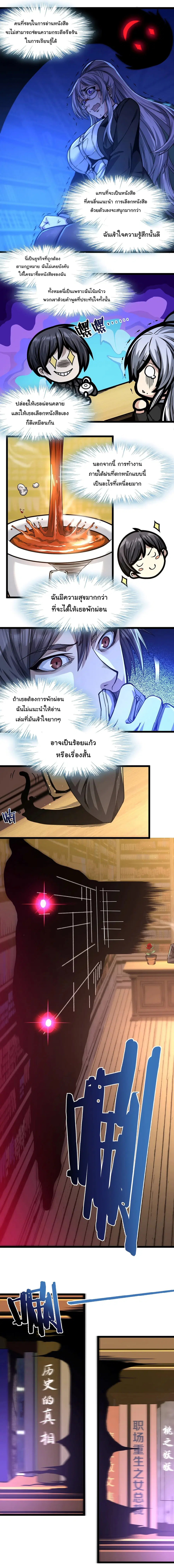 I’m Really Not the Evil God’s Lackey ตอนที่ 35 หน้า 11