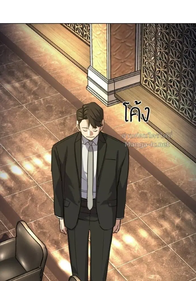 Reborn Rich ตอนที่ 182 หน้า 12
