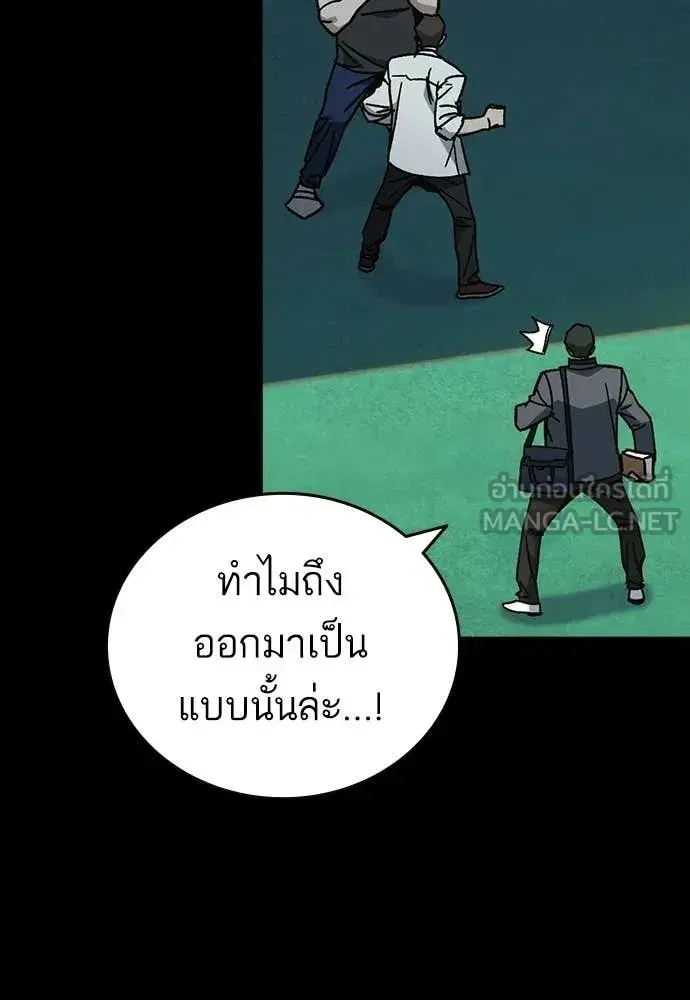Study Group ตอนที่ 306 หน้า 41