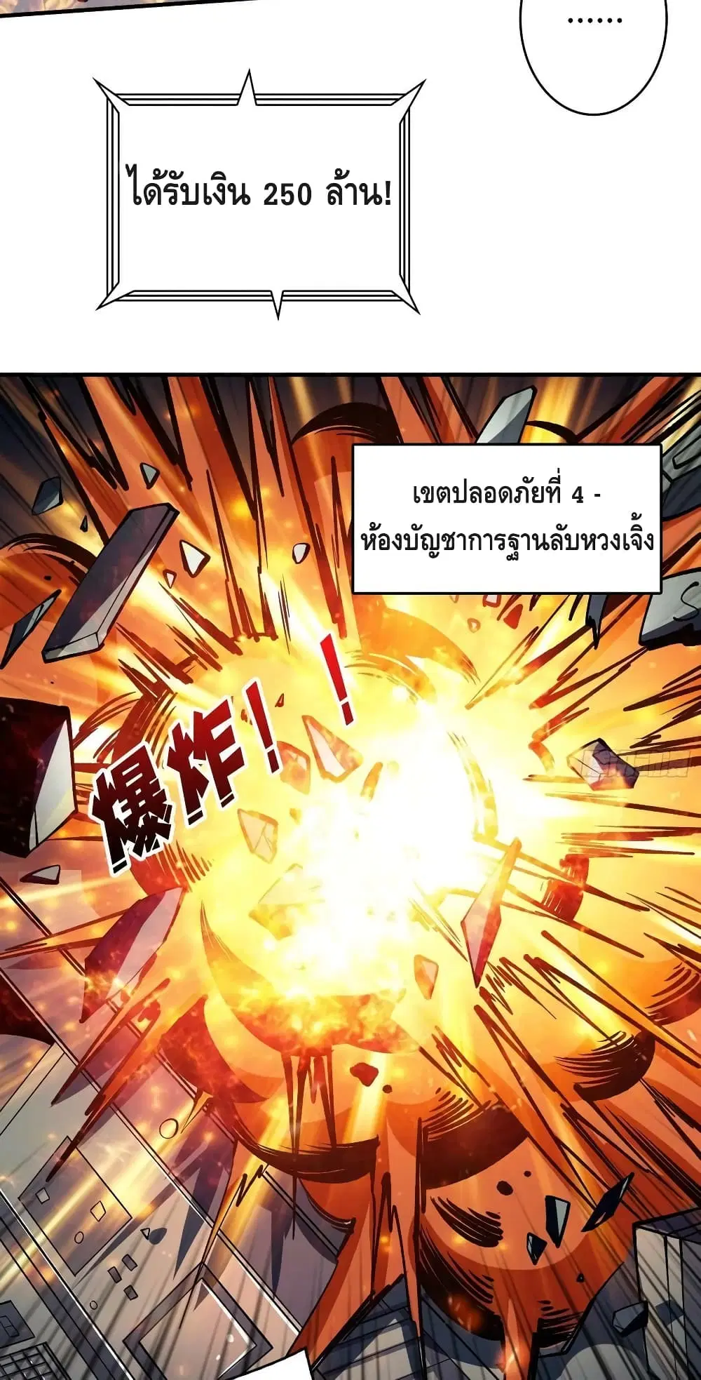 King Account at the Start ตอนที่ 187 หน้า 29