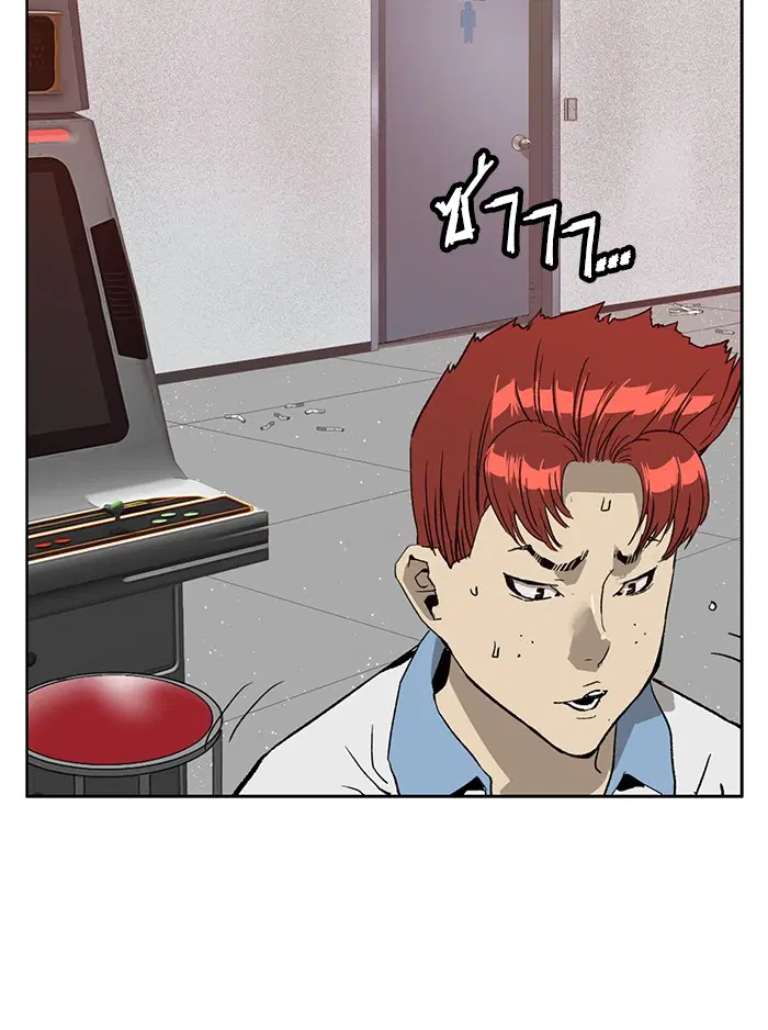 Weak Hero ตอนที่ 208 หน้า 45