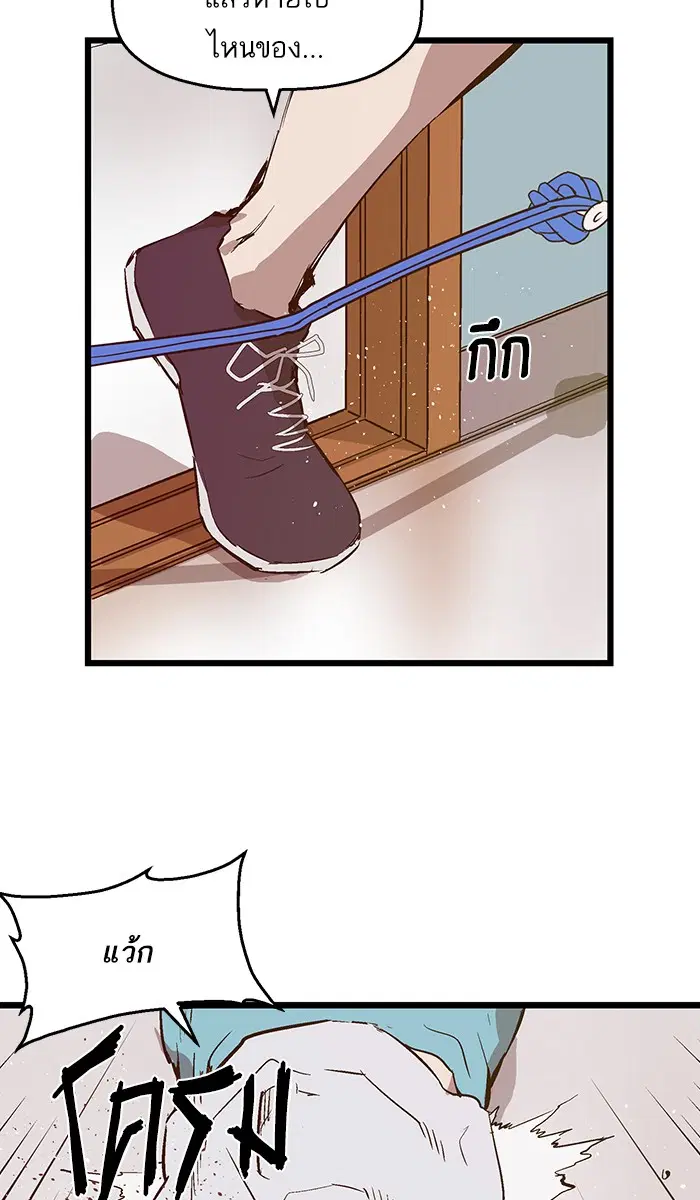 Weak Hero ตอนที่ 35 หน้า 64