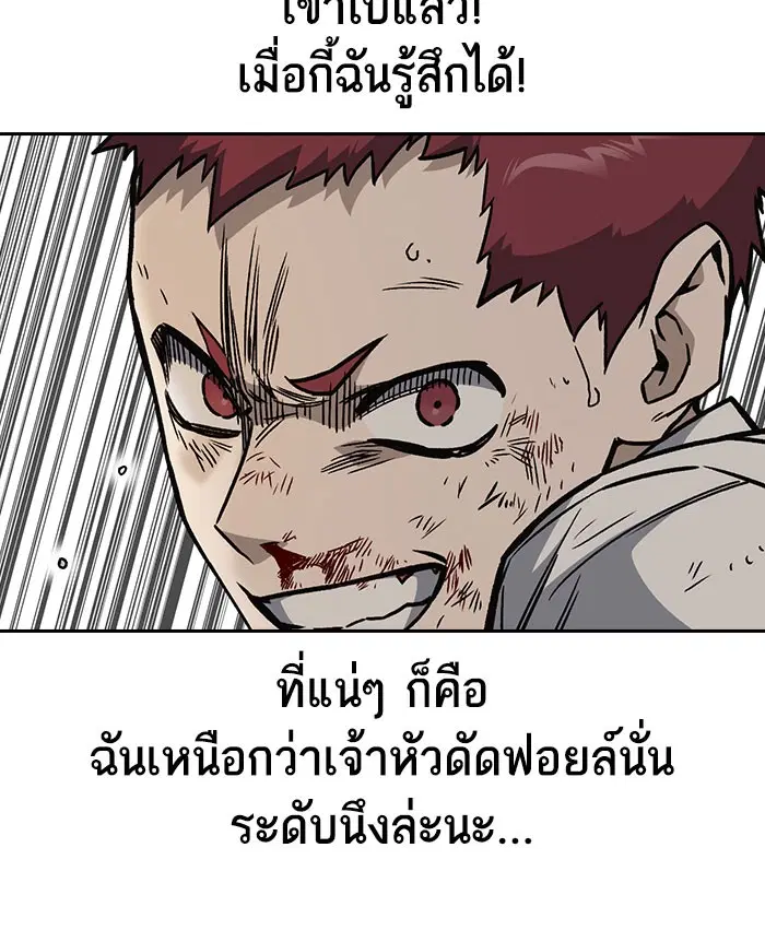 Study Group ตอนที่ 144 หน้า 120
