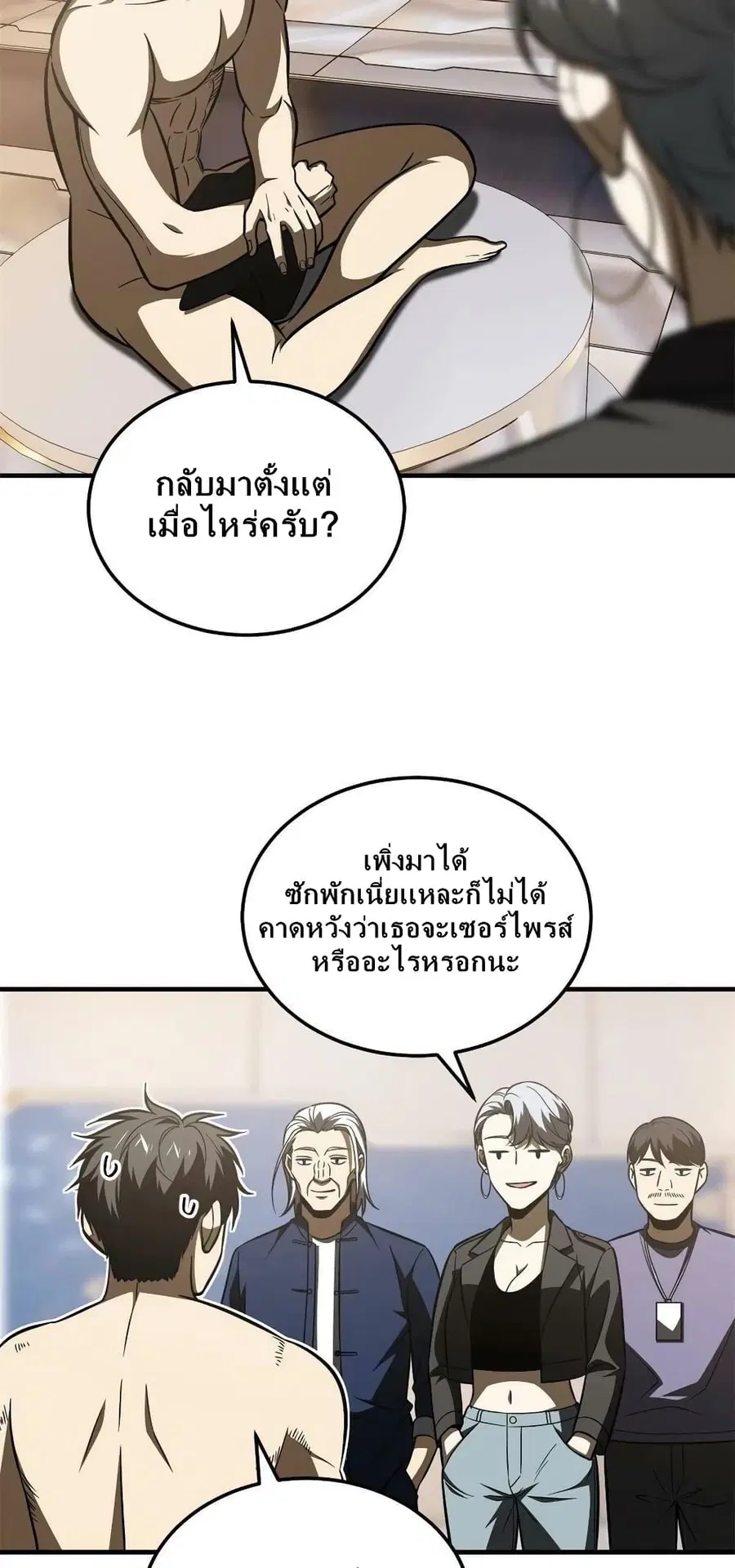Global Martial Arts ตอนที่ 171 หน้า 12