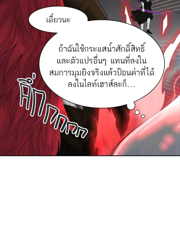 Tower of God ตอนที่ 444 หน้า 102